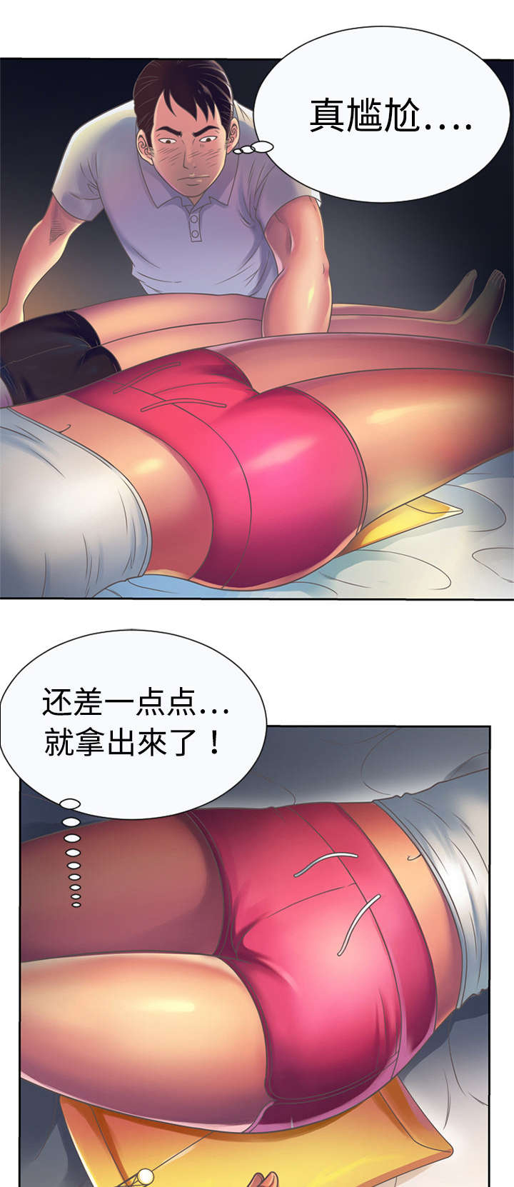 第5章：照顾0