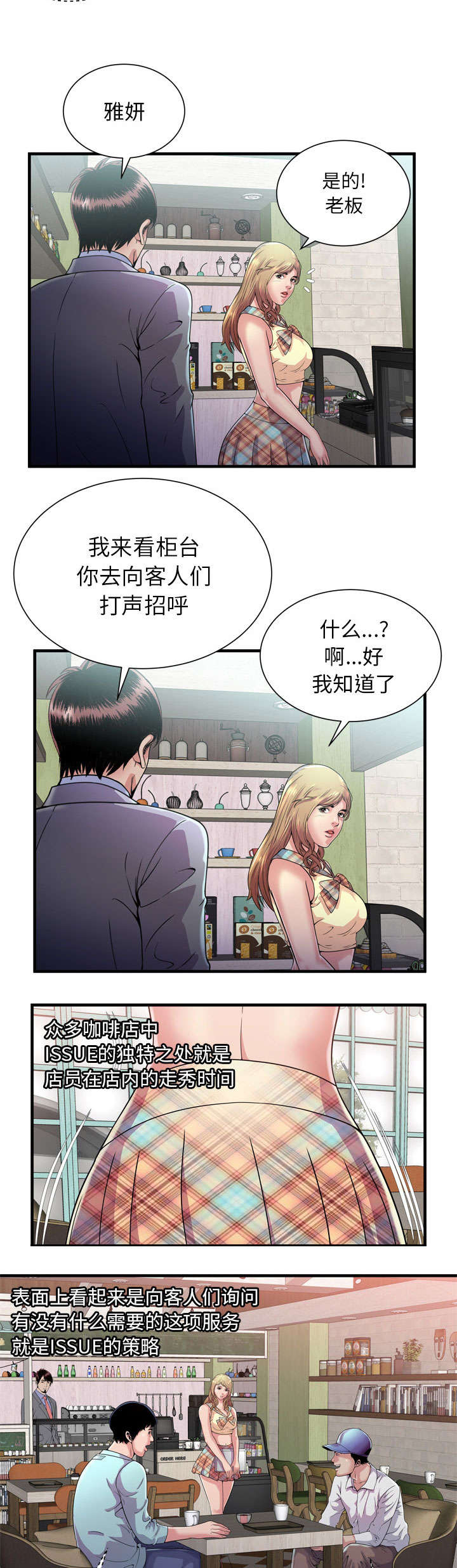 第82章：这样的存在3