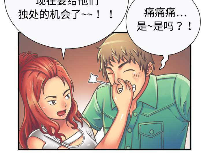 第7章：悸动42