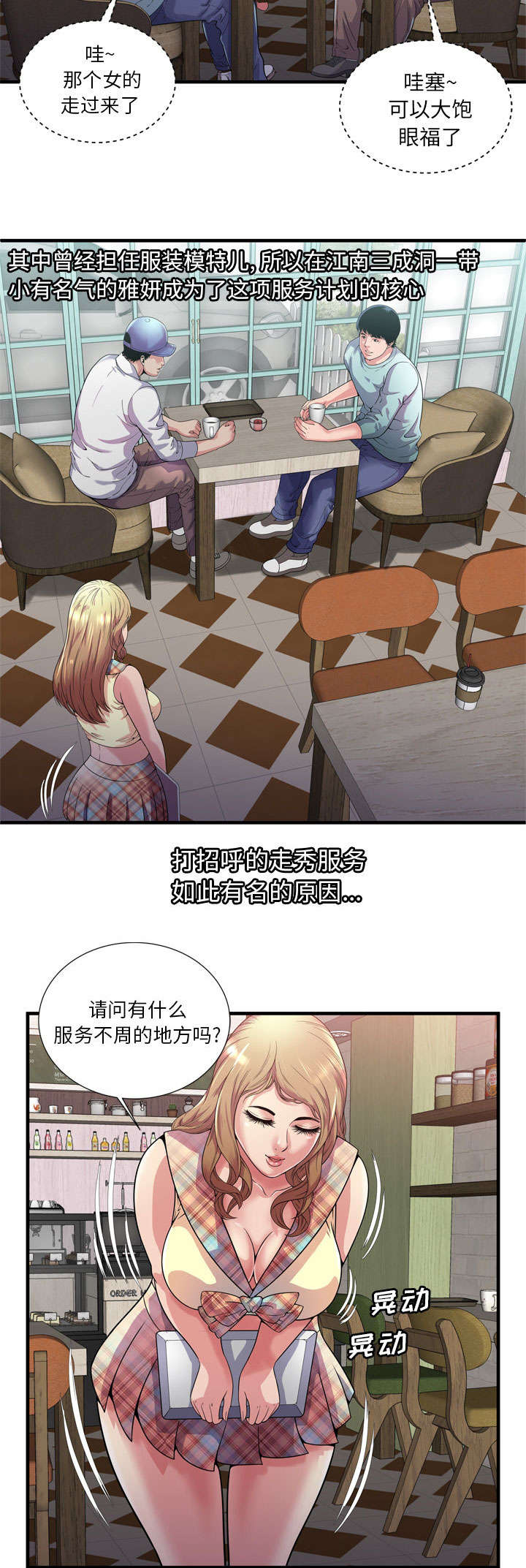 第82章：这样的存在4