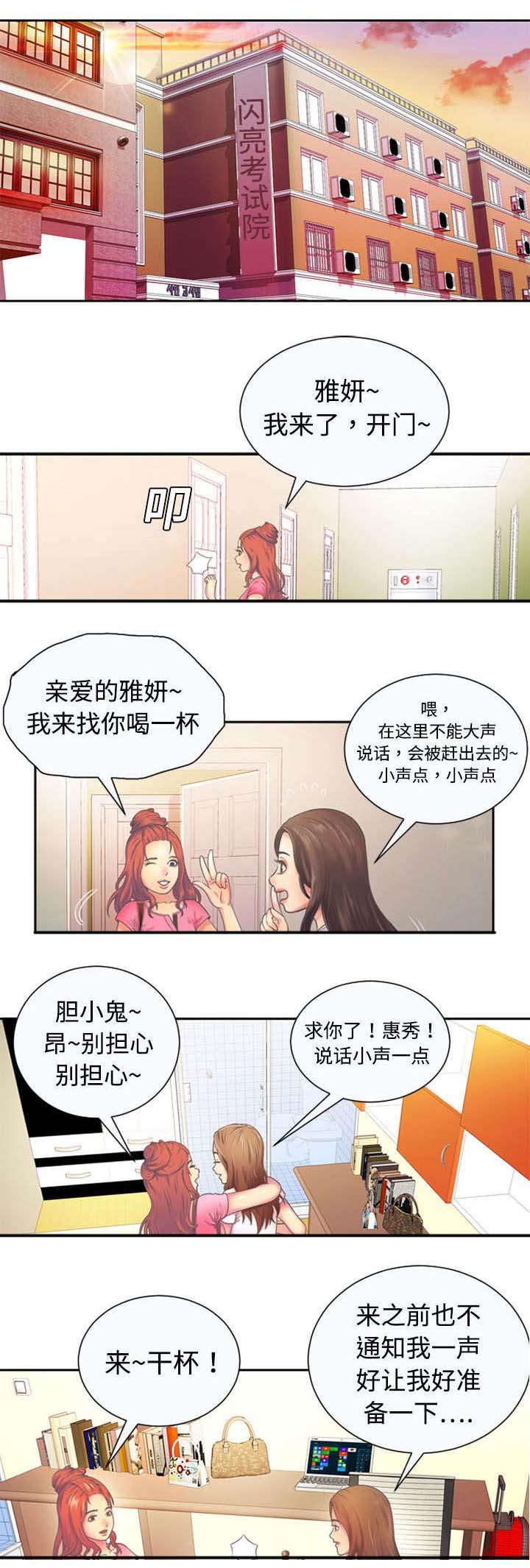 第1章：雅妍4