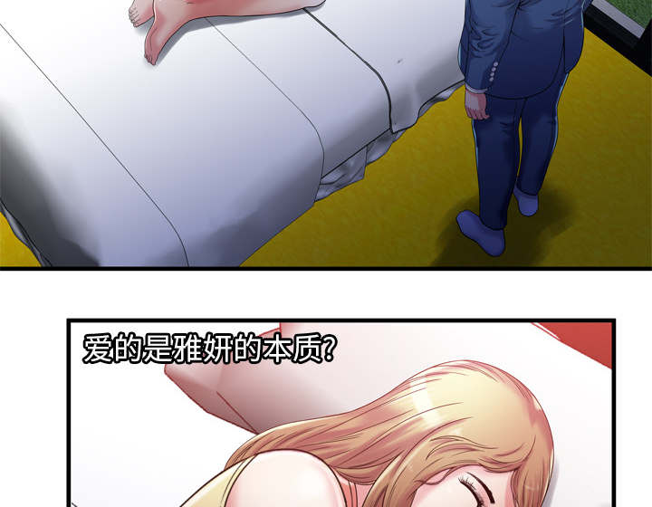 第69章：交谈40