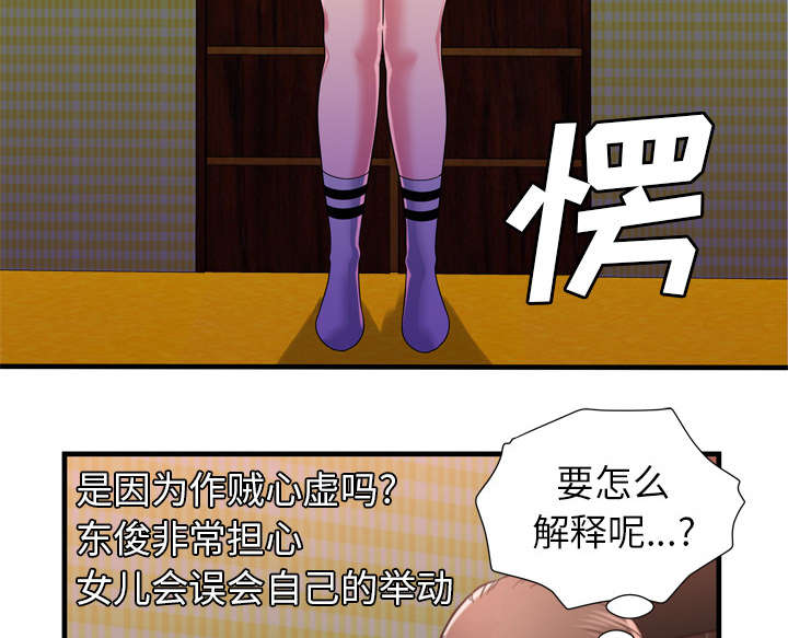 第63章：被骗50