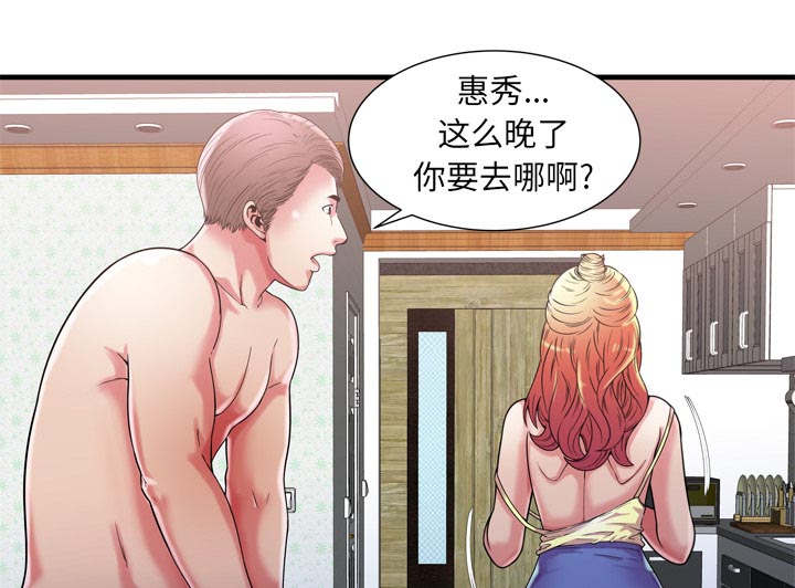 第74章：想她45