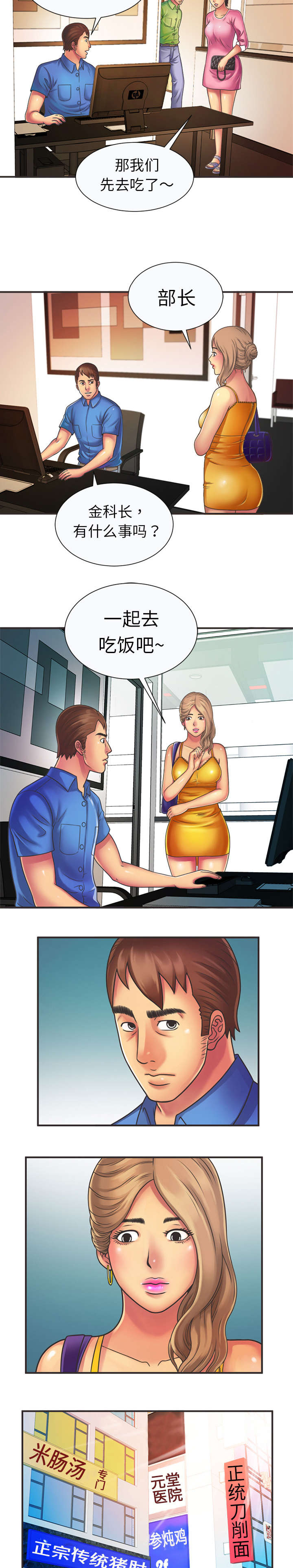第11章：爱慕5