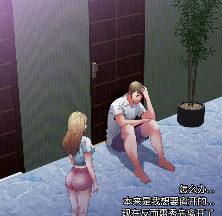 第67章：离家出走18