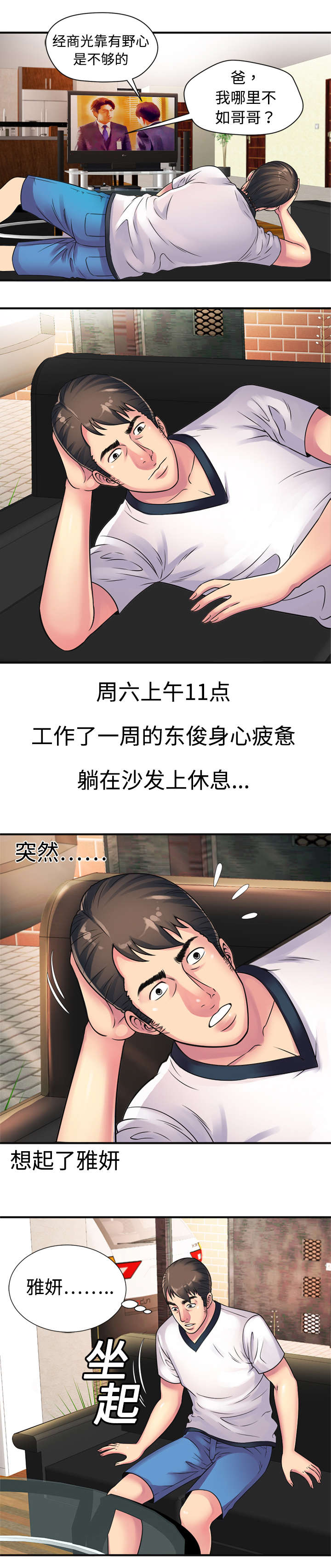 第15章：欲望5
