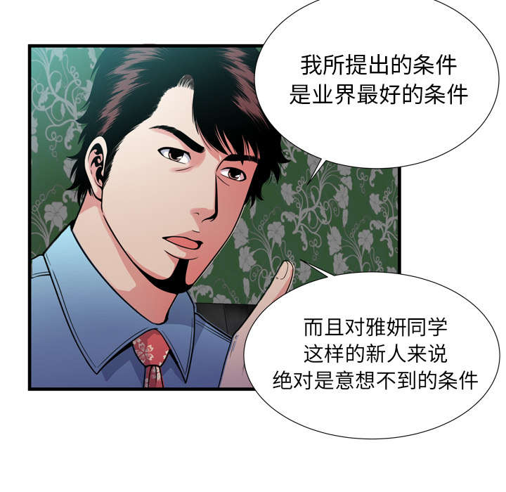 第60章：老板的心思8
