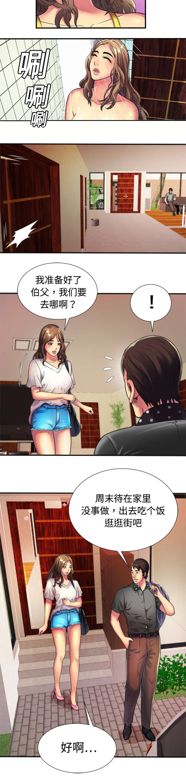 第16章：约会11