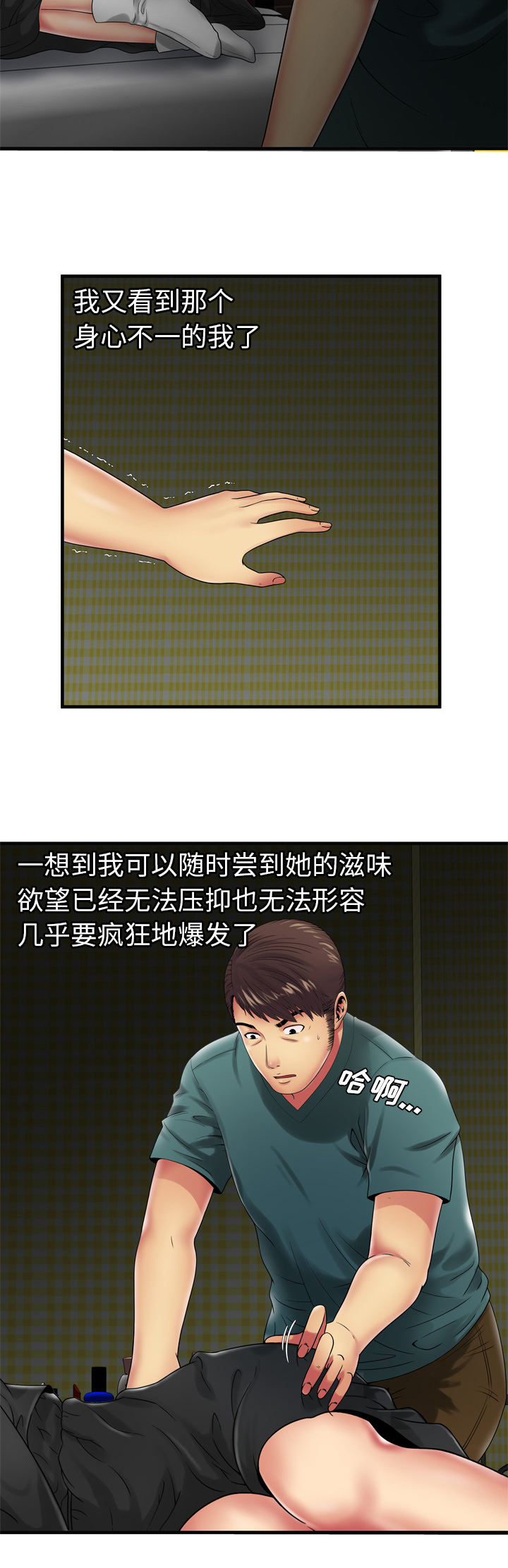 第49章：回家14