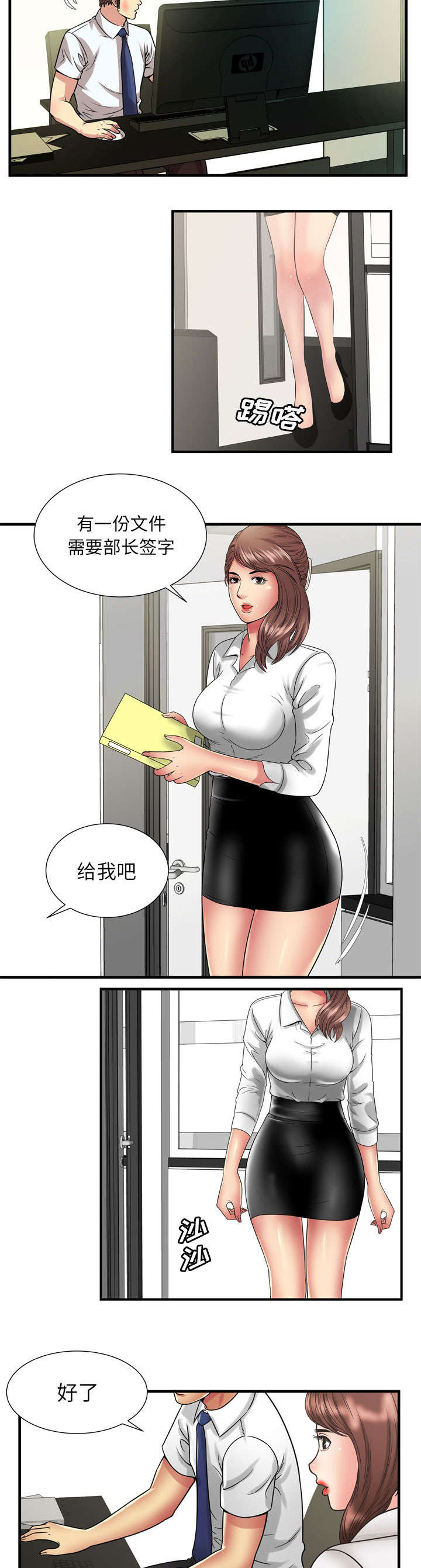 第78章：争斗11
