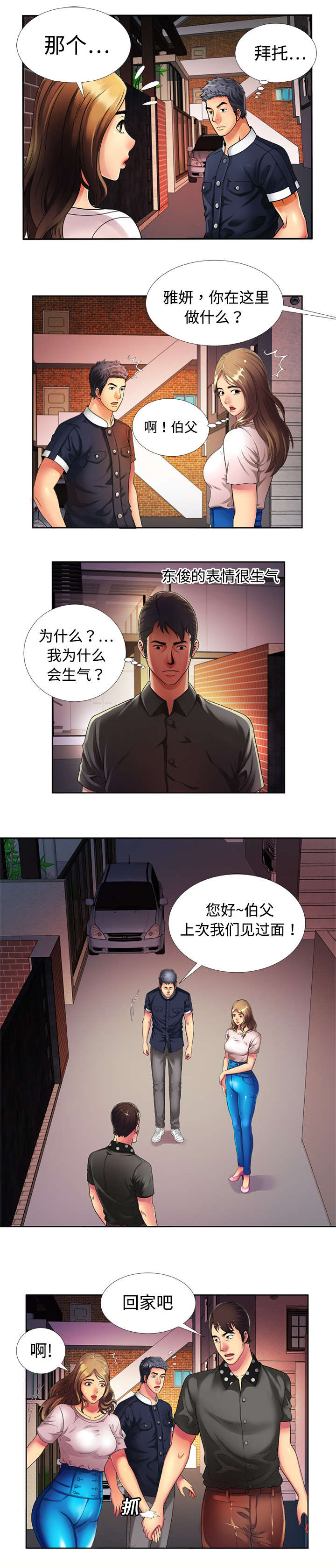 第20章：游乐场0