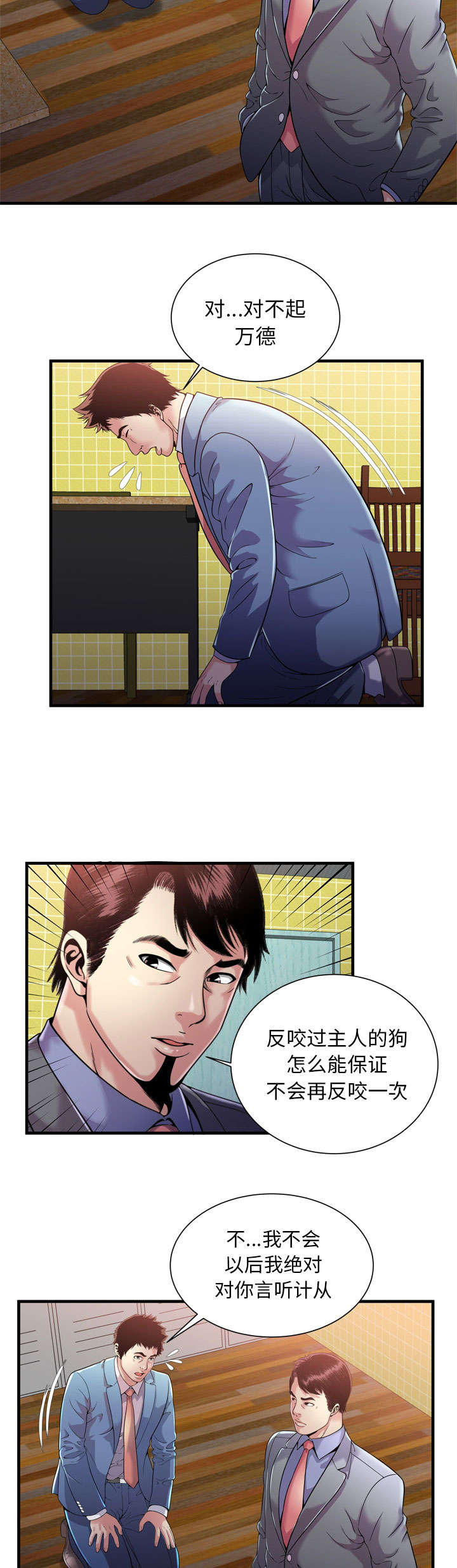 第81章：擦鞋7