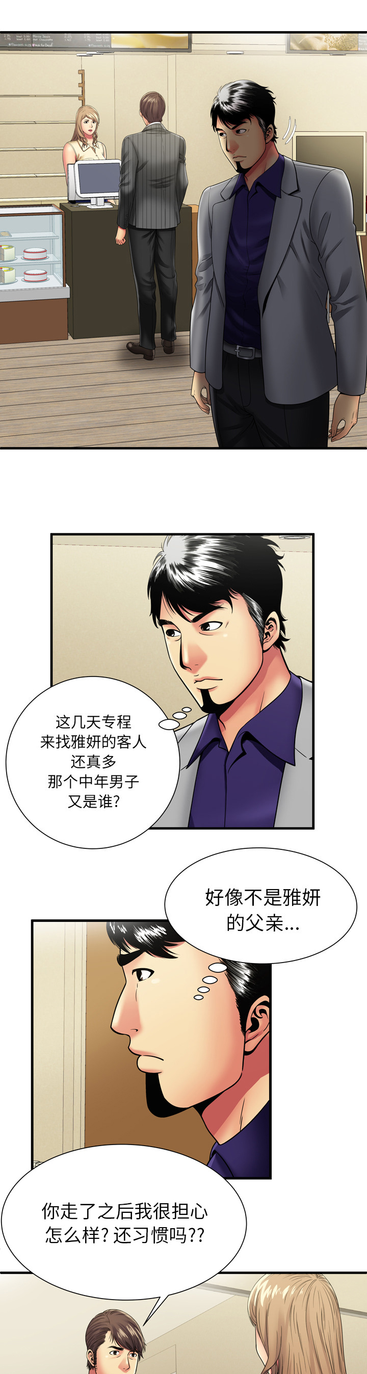 第47章：再次相见5