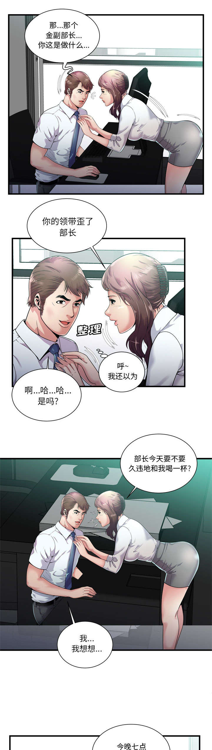第79章：相思症0