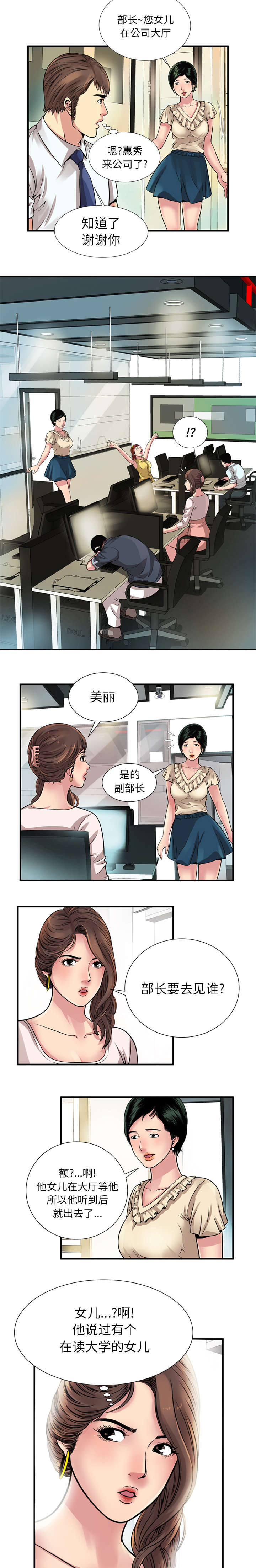 第35章：谈话5