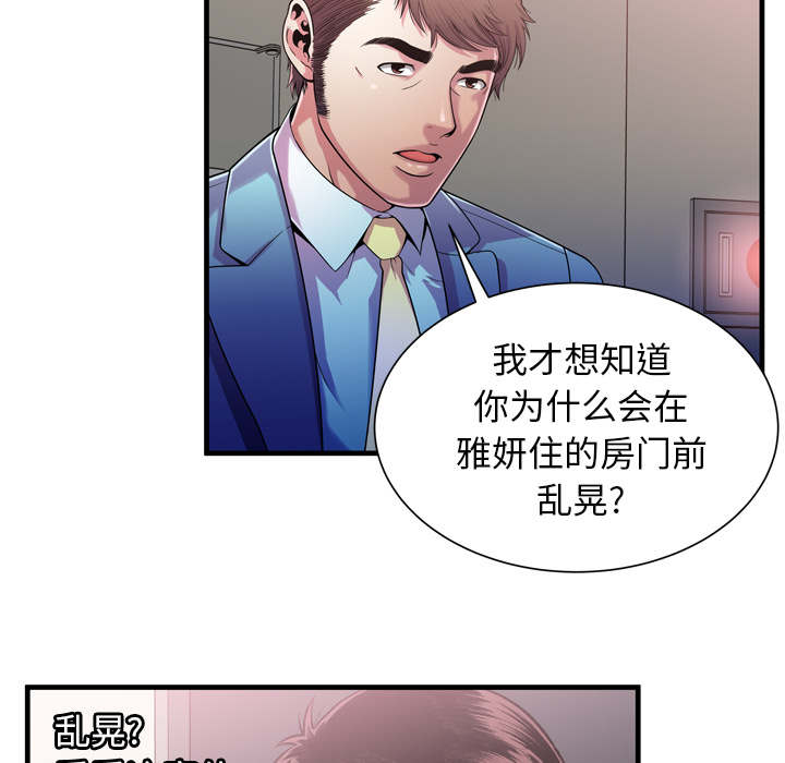 第74章：想她4
