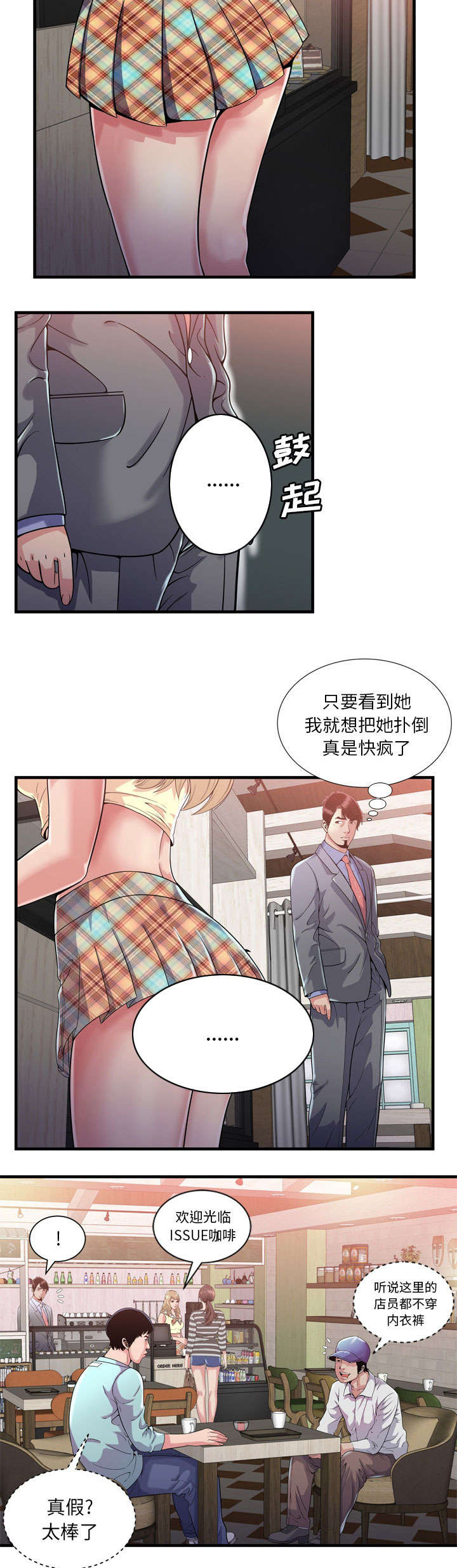 第82章：这样的存在2