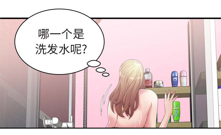 第71章：偷窥20