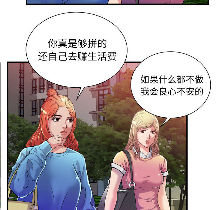 第65章：名人和嫉妒13