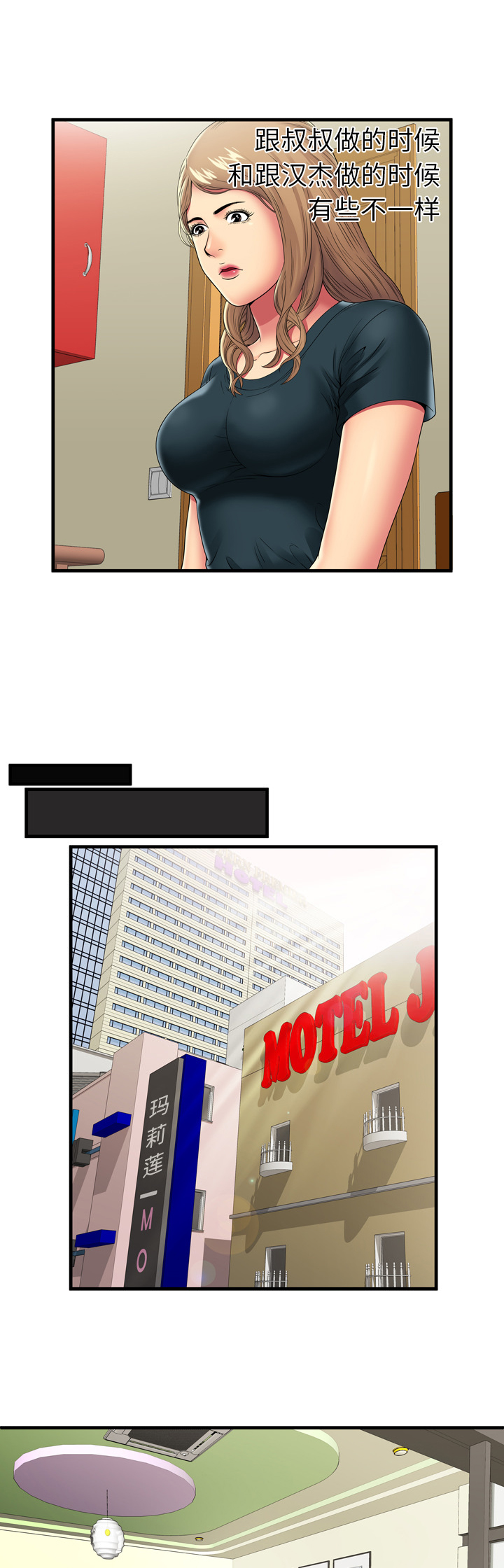 第47章：再次相见0