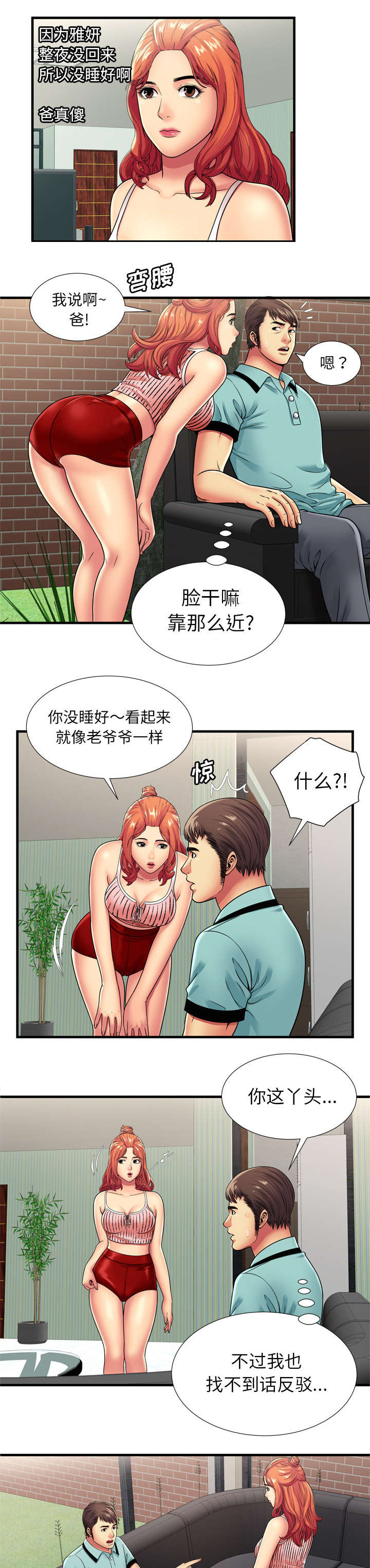 第43章：离去2