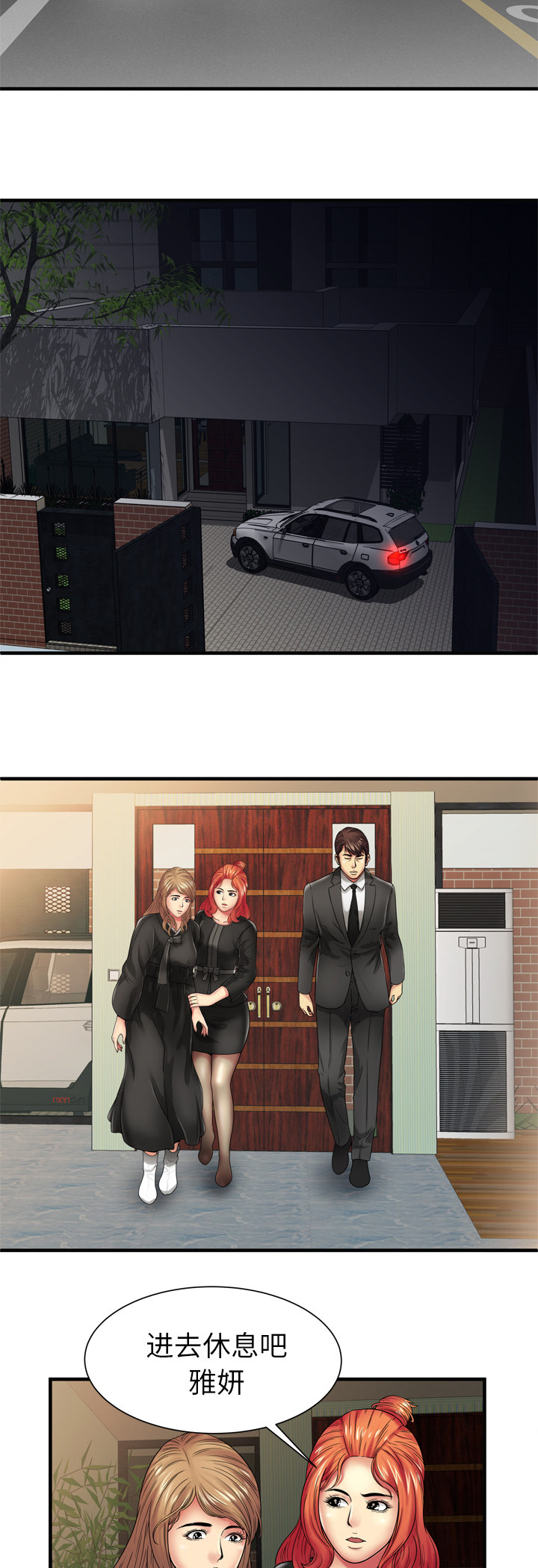 第49章：回家8
