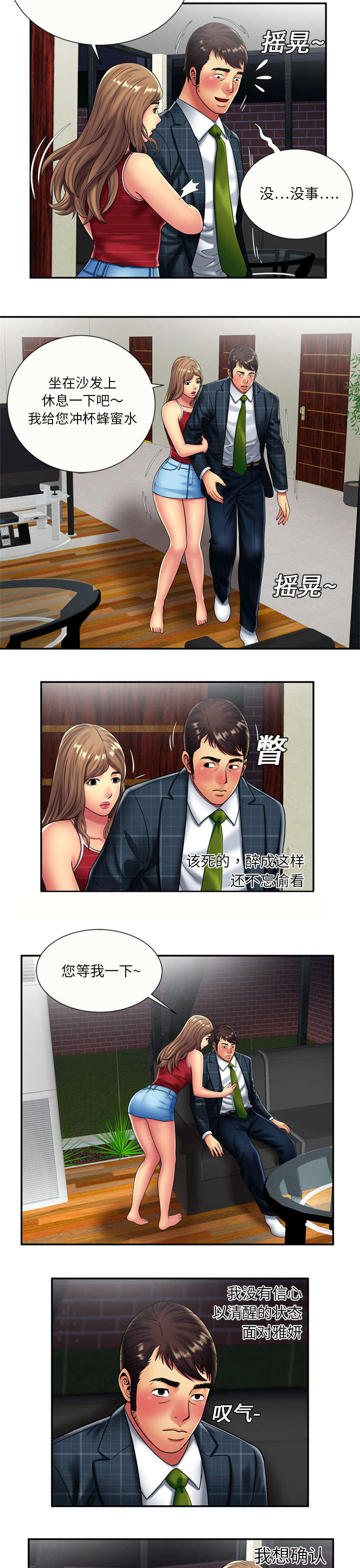 第25章：心意16