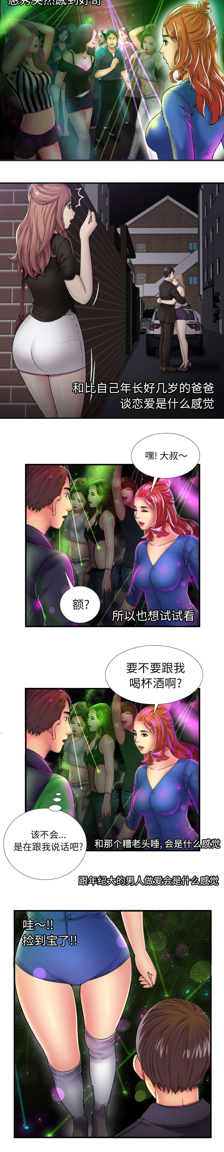 第54章：追问4