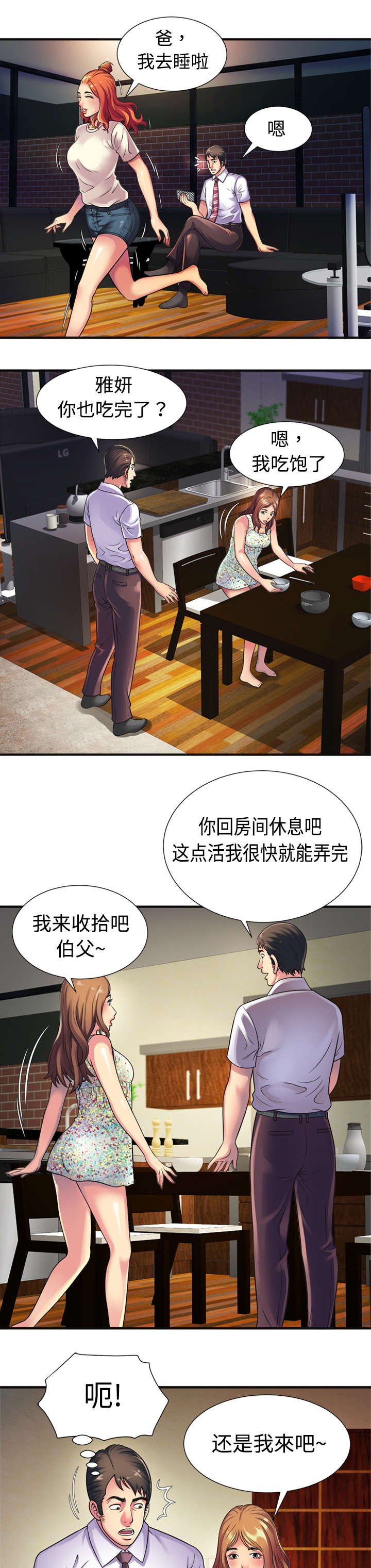 第15章：欲望1