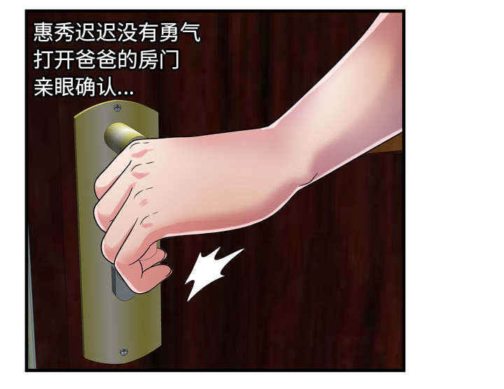 第66章：礼物37