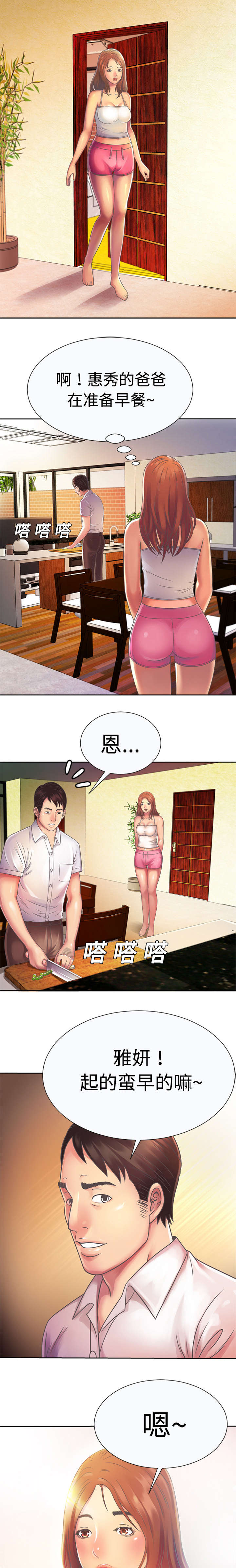 第5章：照顾2
