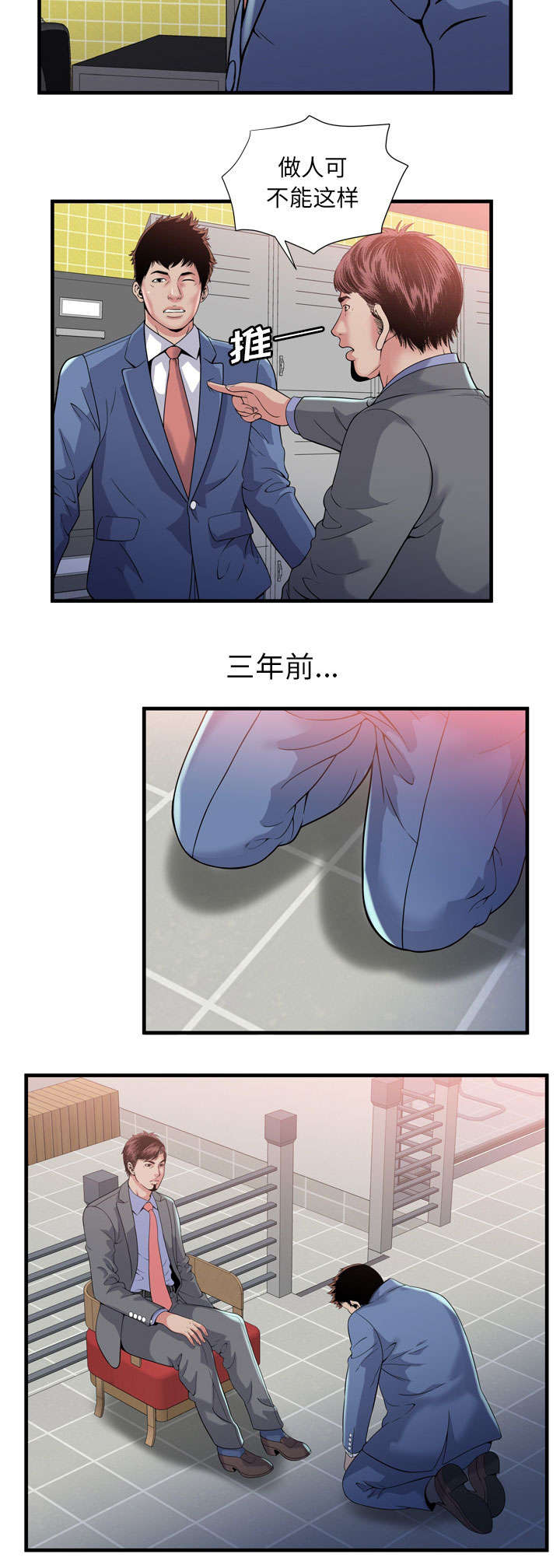 第80章：衣冠禽兽14