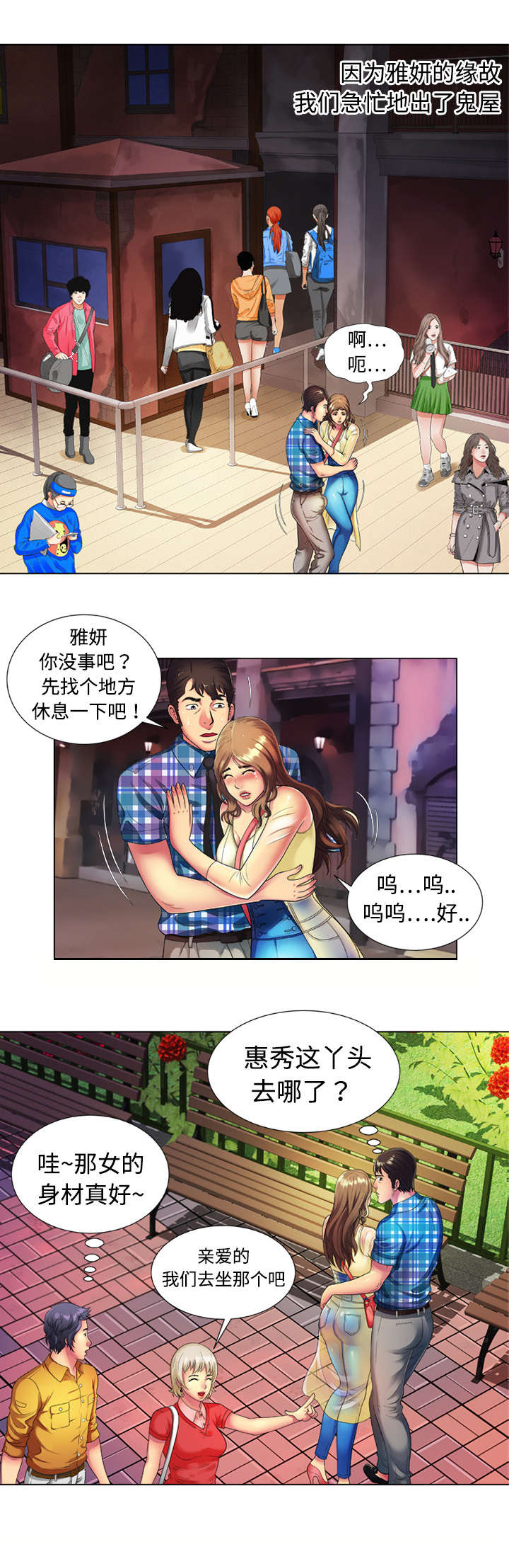 第21章：诱惑0
