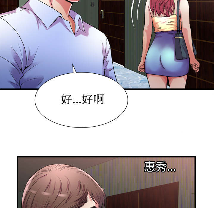 第74章：想她54