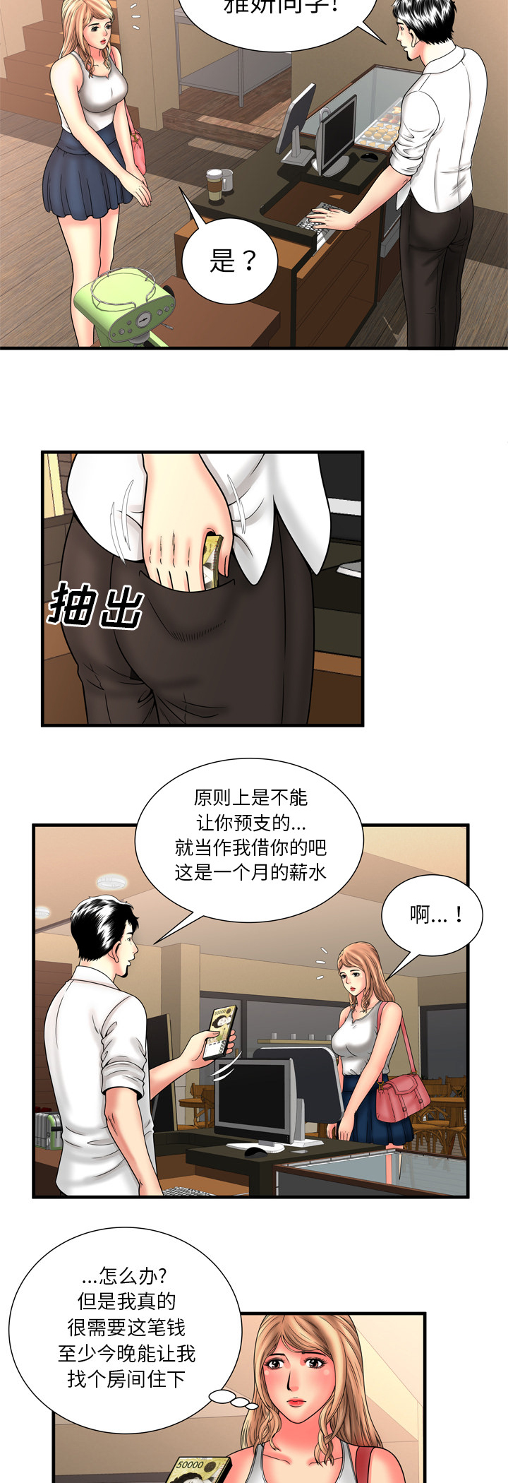 第44章：何去何从9