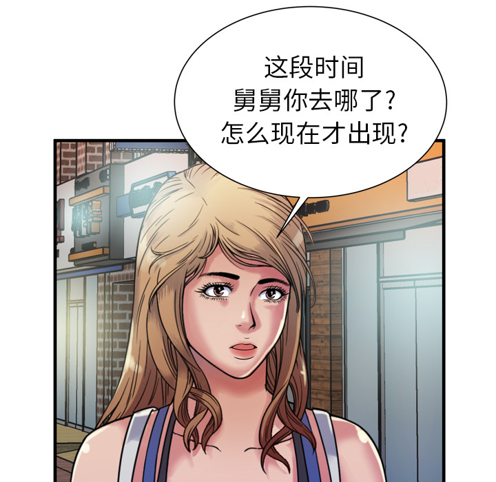第58章：舅舅27