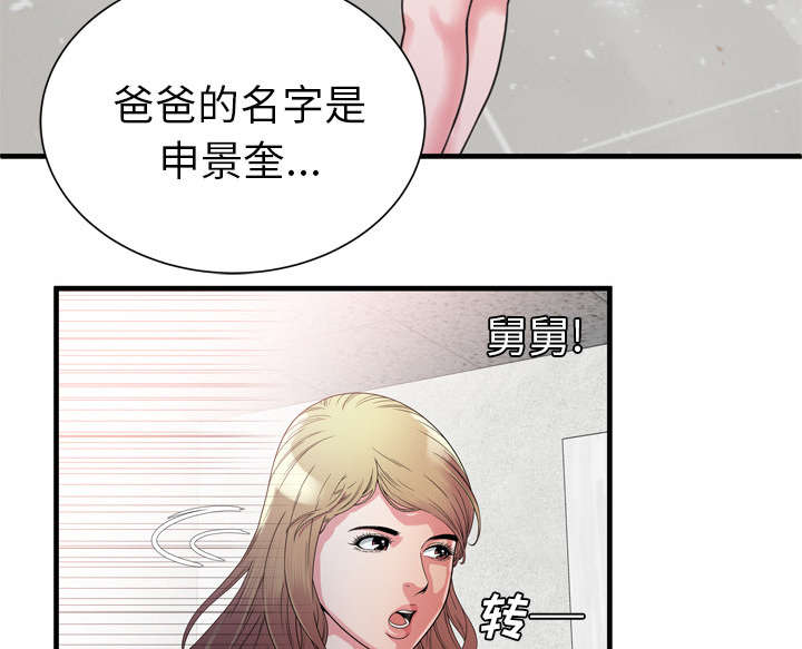 第63章：被骗10