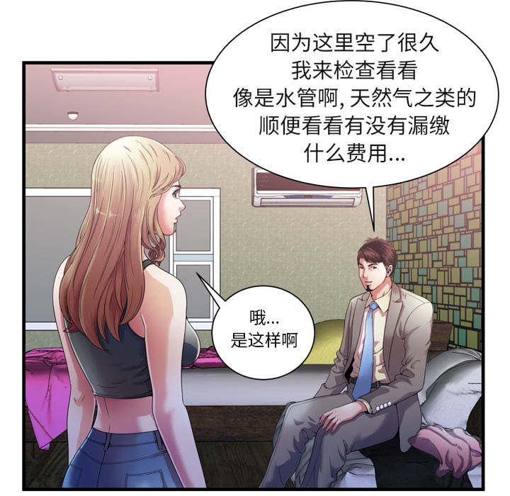 第71章：偷窥6
