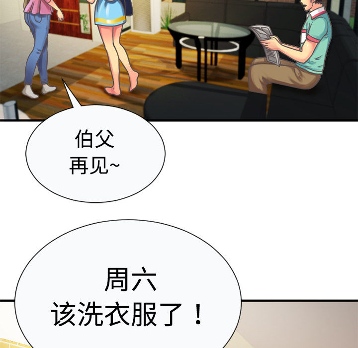 第7章：悸动6