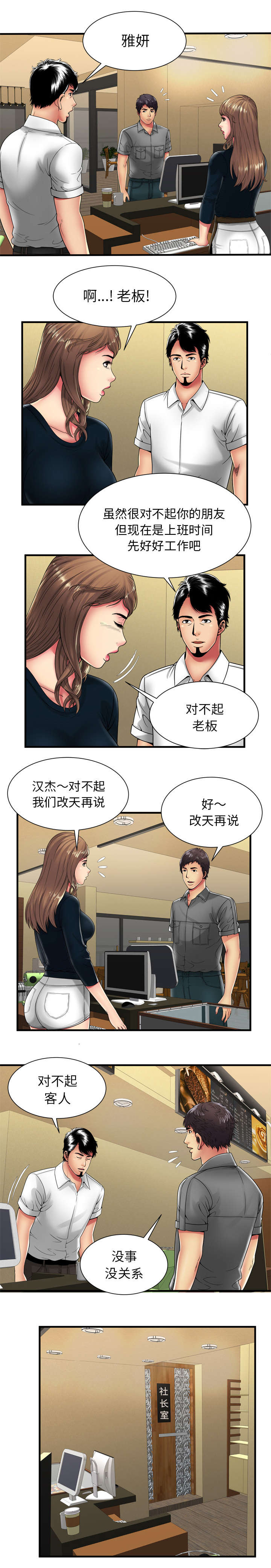 第52章：不想当你女朋友7