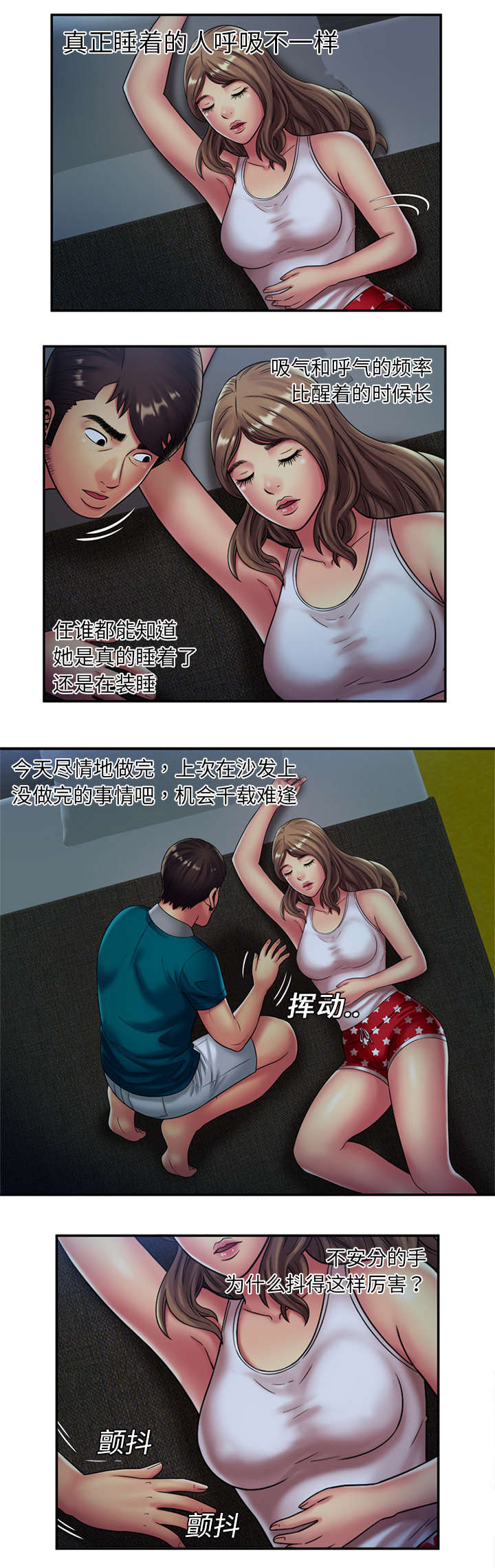 第25章：心意5