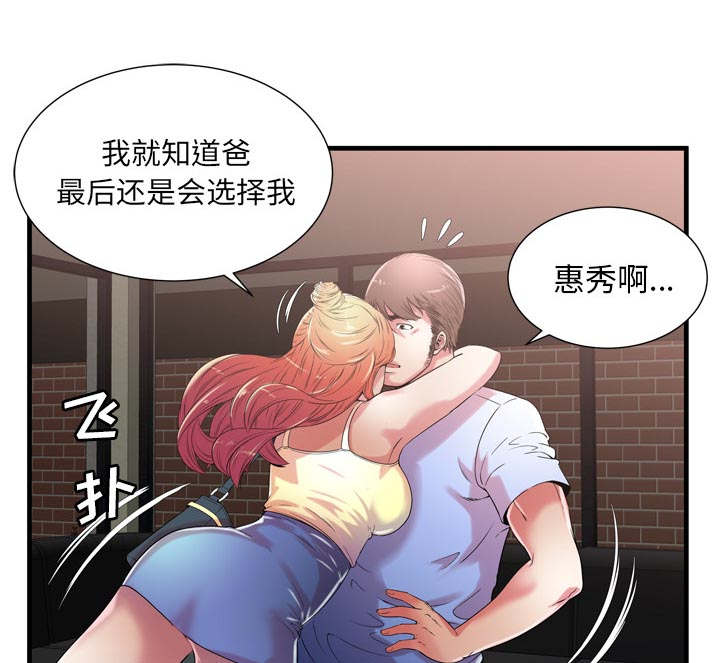 第74章：想她51