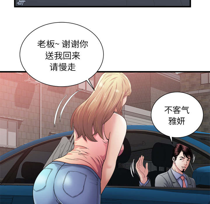 第75章：自我安慰39