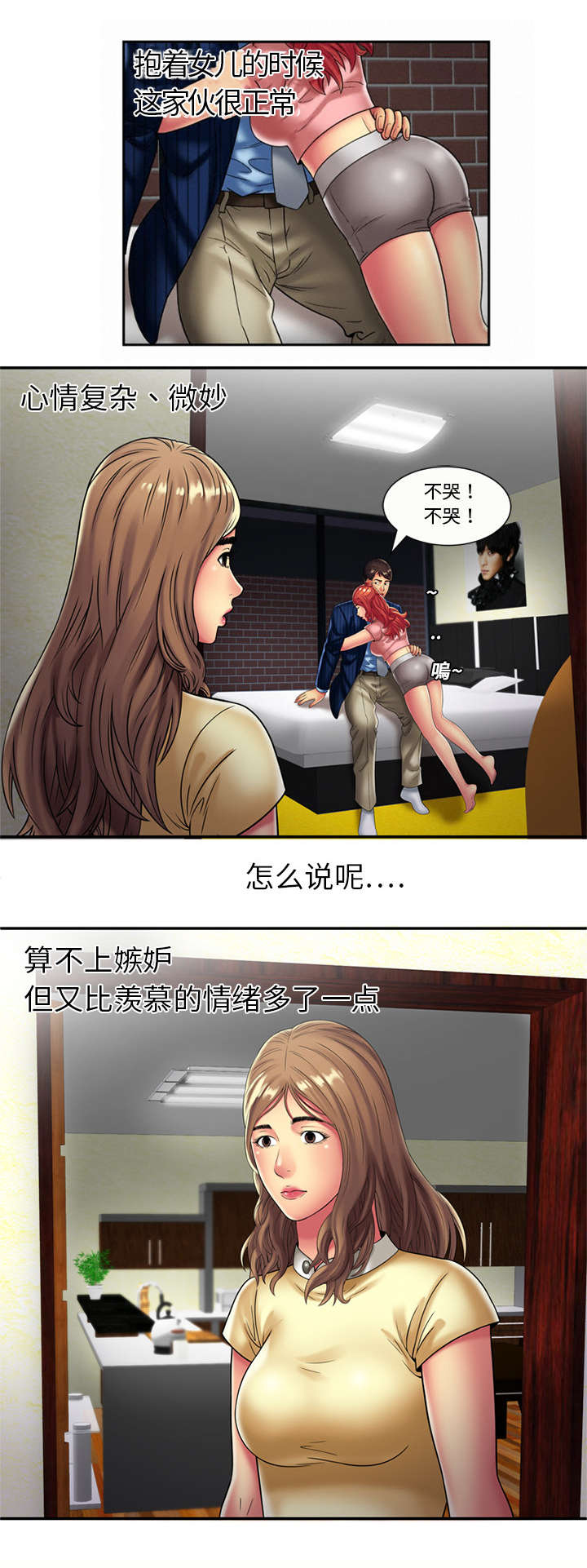 第23章：父爱12