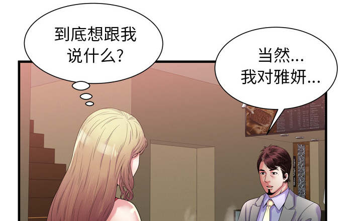 第68章：对峙64
