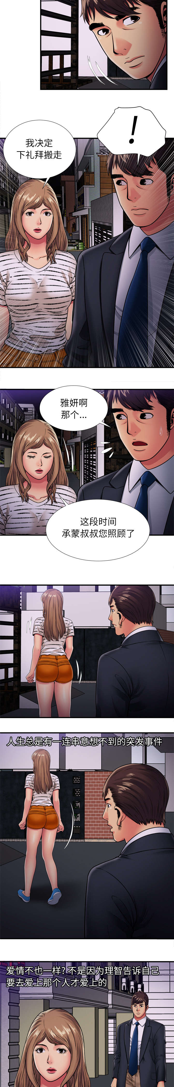 第43章：离去10