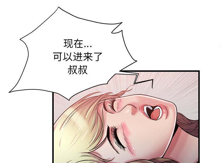 第77章：欲火焚身10