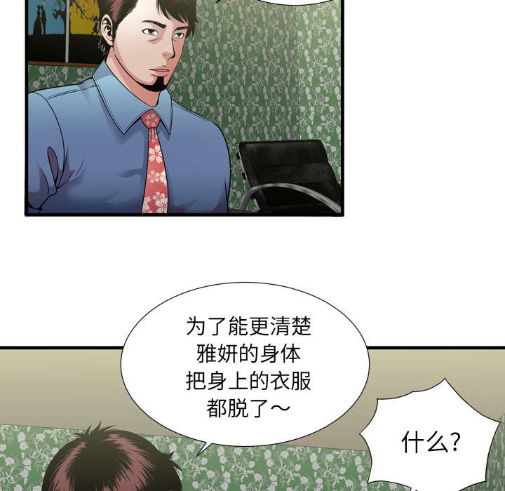 第60章：老板的心思23