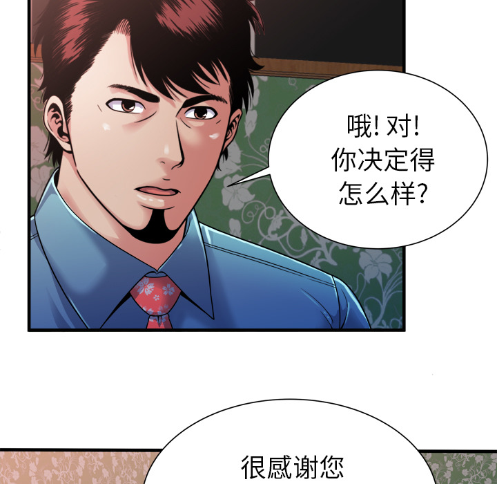 第58章：舅舅7
